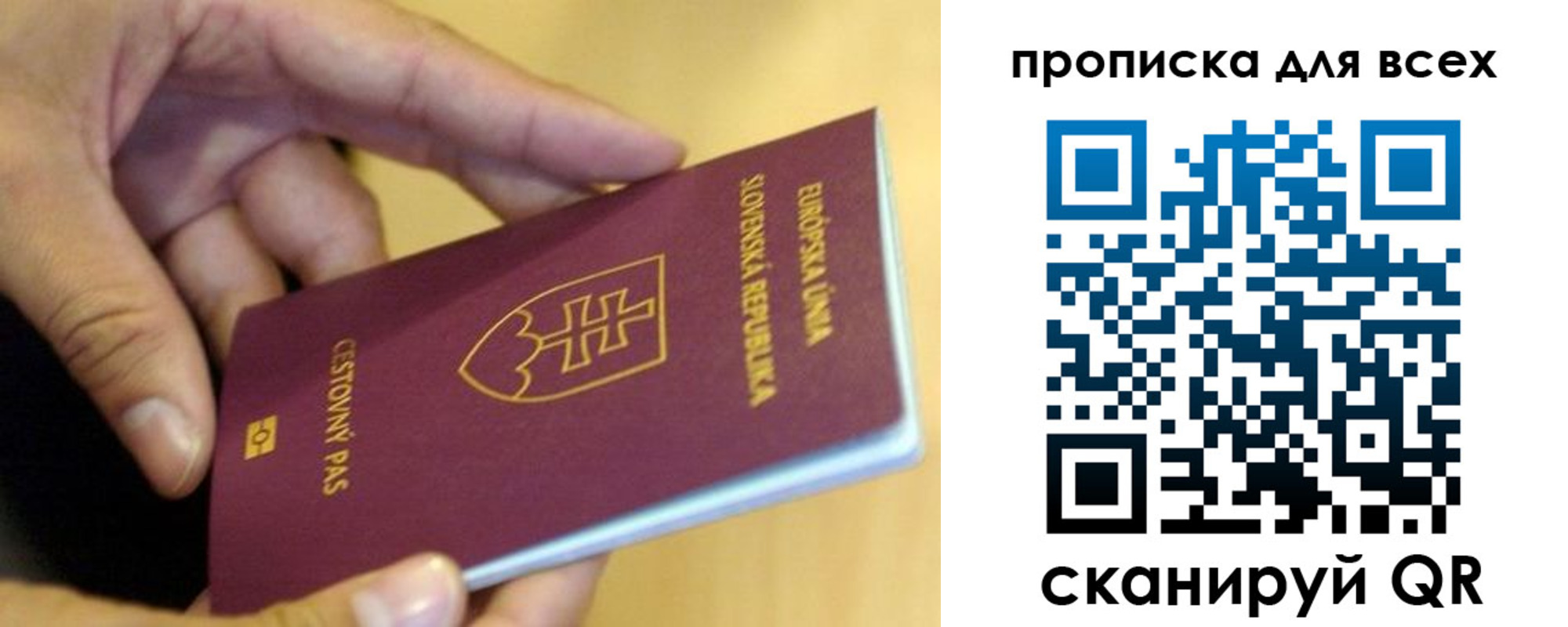 прописка паспорт в Костроме