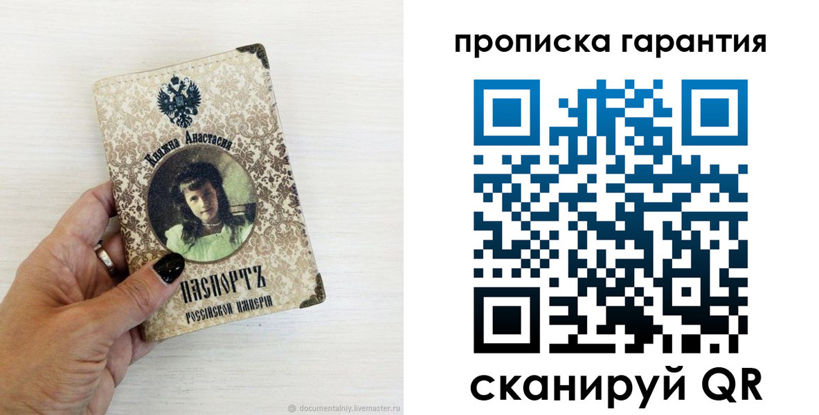 временная прописка в Костроме