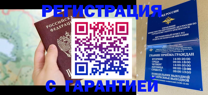 прописка для военкомата в Костроме